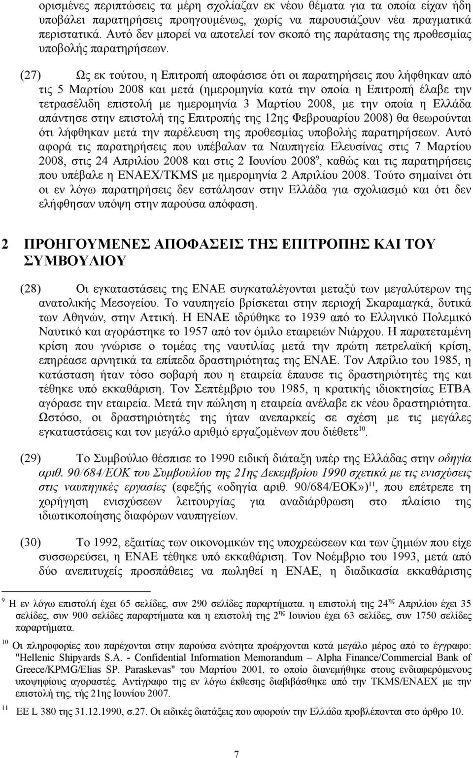 (27) Ως εκ τούτου, η Επιτροπή αποφάσισε ότι οι παρατηρήσεις που λήφθηκαν από τις 5 Μαρτίου 2008 και µετά (ηµεροµηνία κατά την οποία η Επιτροπή έλαβε την τετρασέλιδη επιστολή µε ηµεροµηνία 3 Μαρτίου