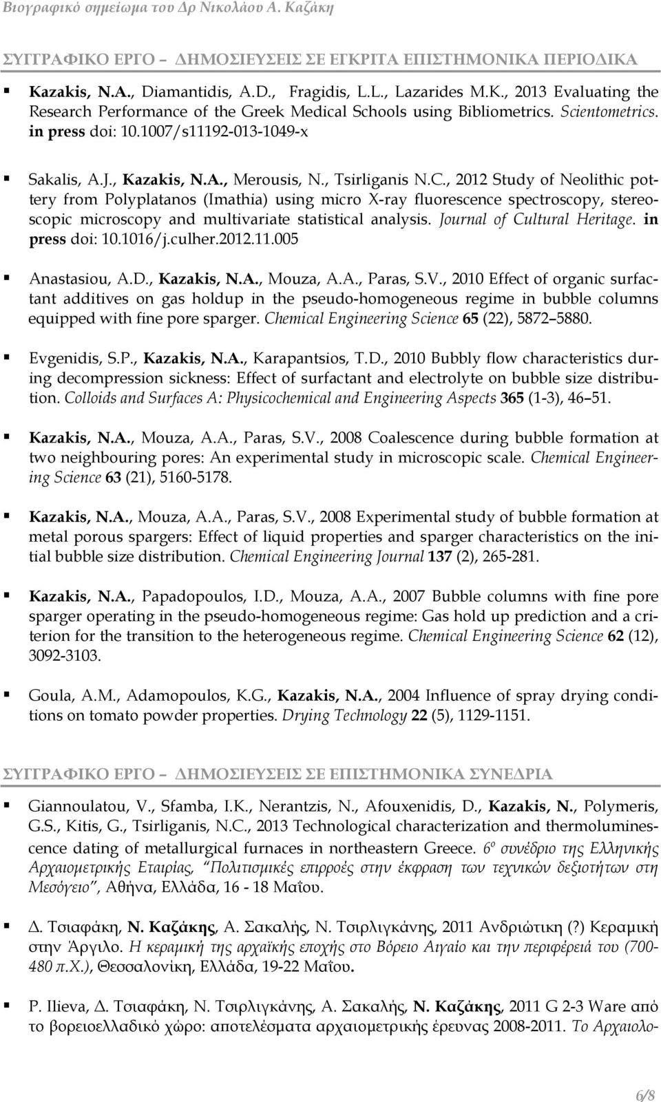 , 2012 Study of Neolithic pottery from Polyplatanos (Imathia) using micro X-ray fluorescence spectroscopy, stereoscopic microscopy and multivariate statistical analysis. Journal of Cultural Heritage.