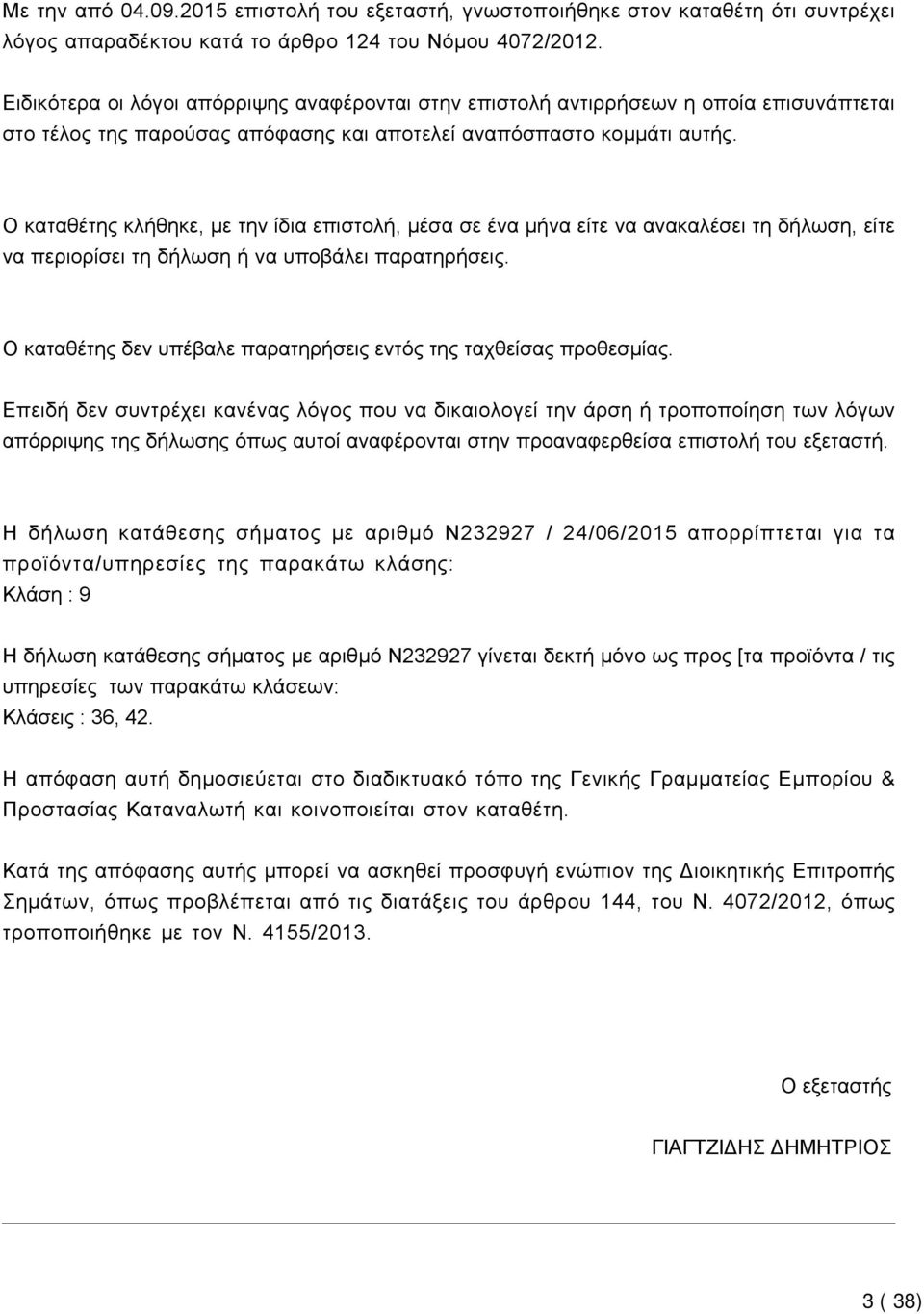 Ο καταθέτης κλήθηκε, με την ίδια επιστολή, μέσα σε ένα μήνα είτε να ανακαλέσει τη δήλωση, είτε να περιορίσει τη δήλωση ή να υποβάλει παρατηρήσεις.