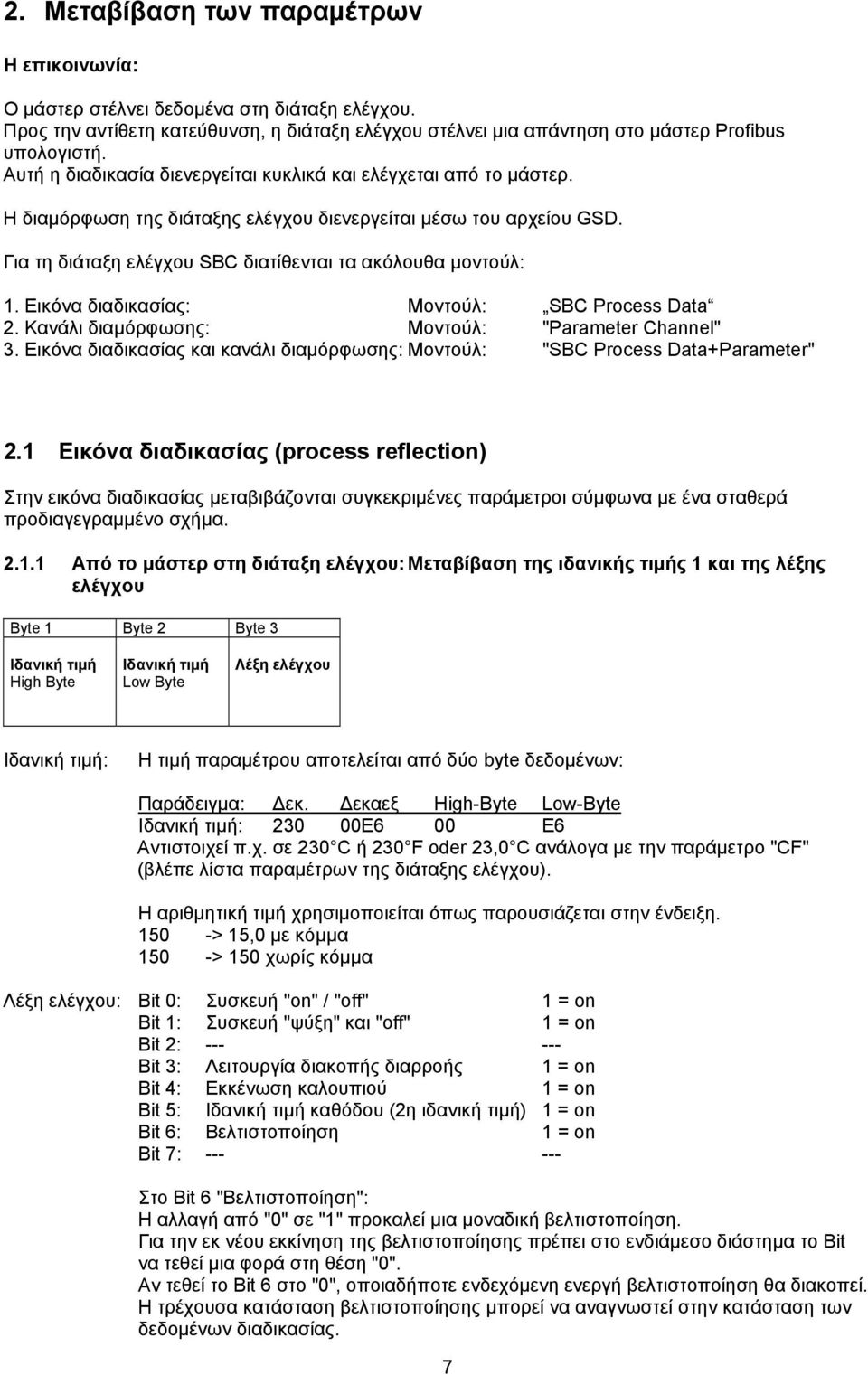 Εικόνα διαδικασίας: Μοντούλ: SBC Process Data 2. Κανάλι διαμόρφωσης: Μοντούλ: "Parameter Channel" 3. Εικόνα διαδικασίας και κανάλι διαμόρφωσης: Μοντούλ: "SBC Process Data+Parameter" 2.