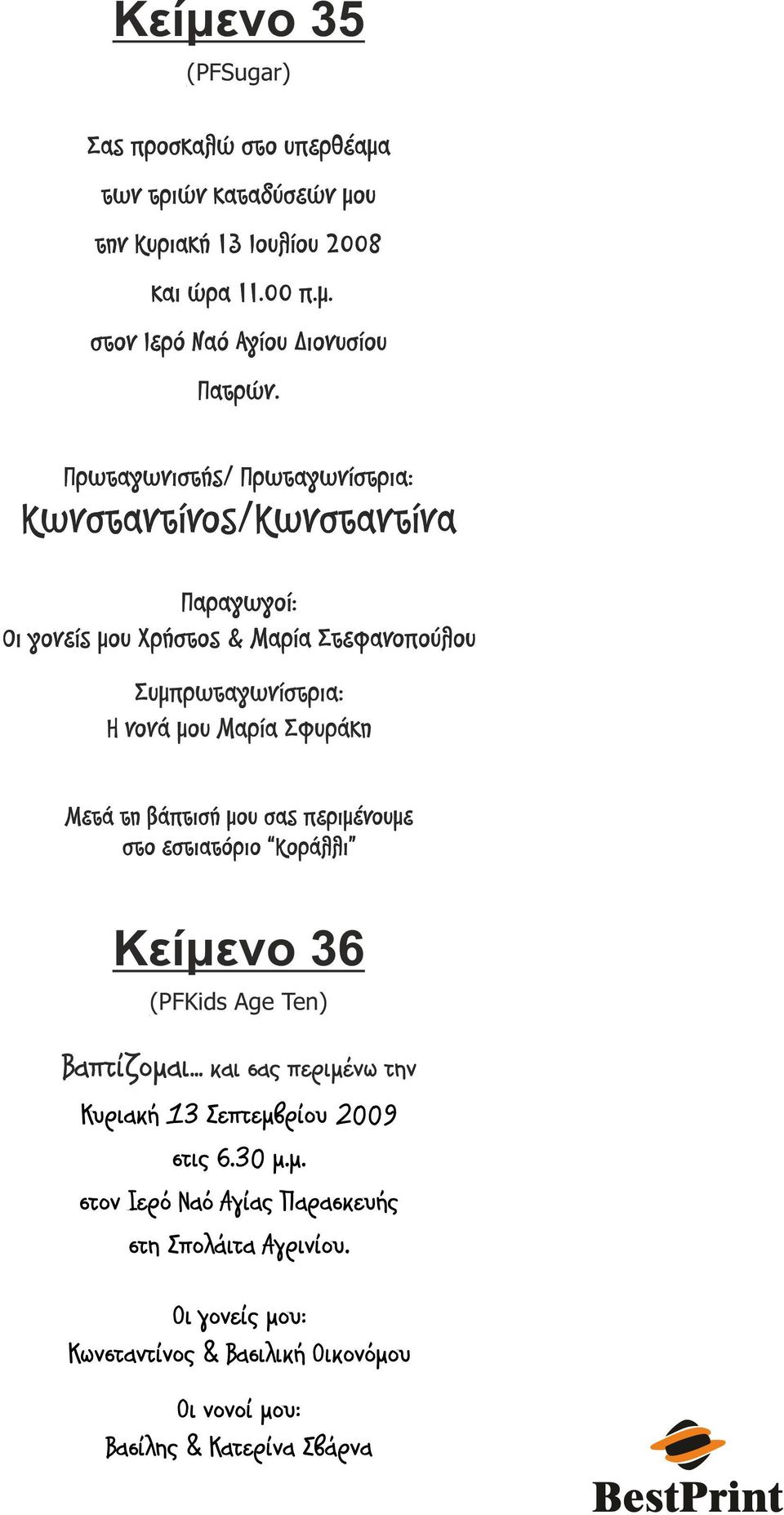 Μετά τη βάπτισή µου σας περιµένουµε στο εστιατόριο Κοράλλι Κείμενο 36 (PFKids Age Ten) Âáðôßæïìáé... και σας περιµένω την Κυριακή 13 Σεπτεµβρίου 2009 στις 6.