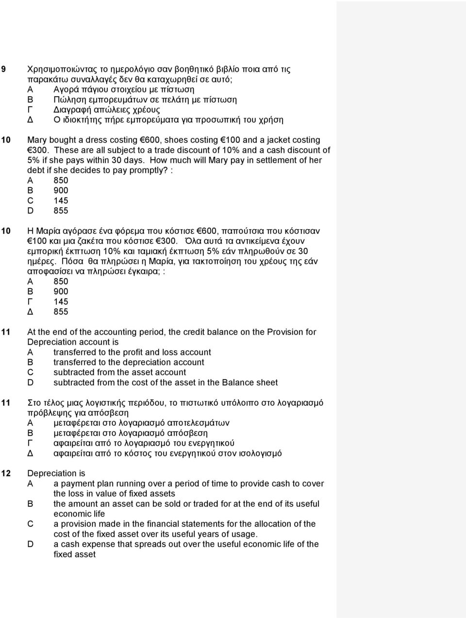 These are all subject to a trade discount of 10% and a cash discount of 5% if she pays within 30 days. How much will Mary pay in settlement of her debt if she decides to pay promptly?