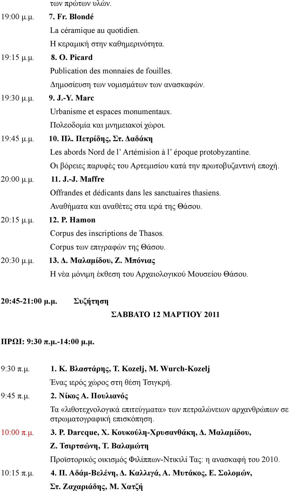 Δαδάκη Les abords Nord de l Artémision à l époque protobyzantine. Οι βόρειες παρυφές του Αρτεμισίου κατά την πρωτοβυζαντινή εποχή. 20:00 μ.μ. 11. J.-J.