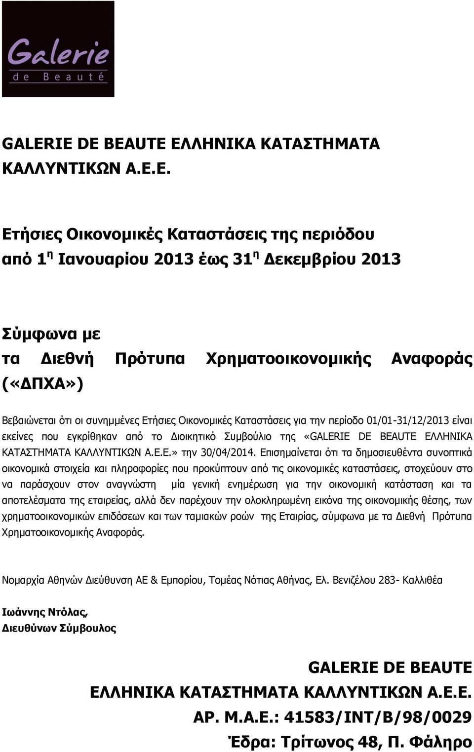 Ετήσιες Οικονομικές Καταστάσεις για την περίοδο 01/01-31/12/2013 είναι εκείνες που εγκρίθηκαν από το Διοικητικό Συμβούλιο της «Ε.» την 30/04/2014.