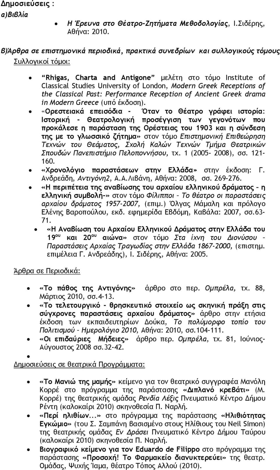 Greek Receptions of the Classical Past: Performance Reception of Ancient Greek drama in Modern Greece (υπό έκδοση).