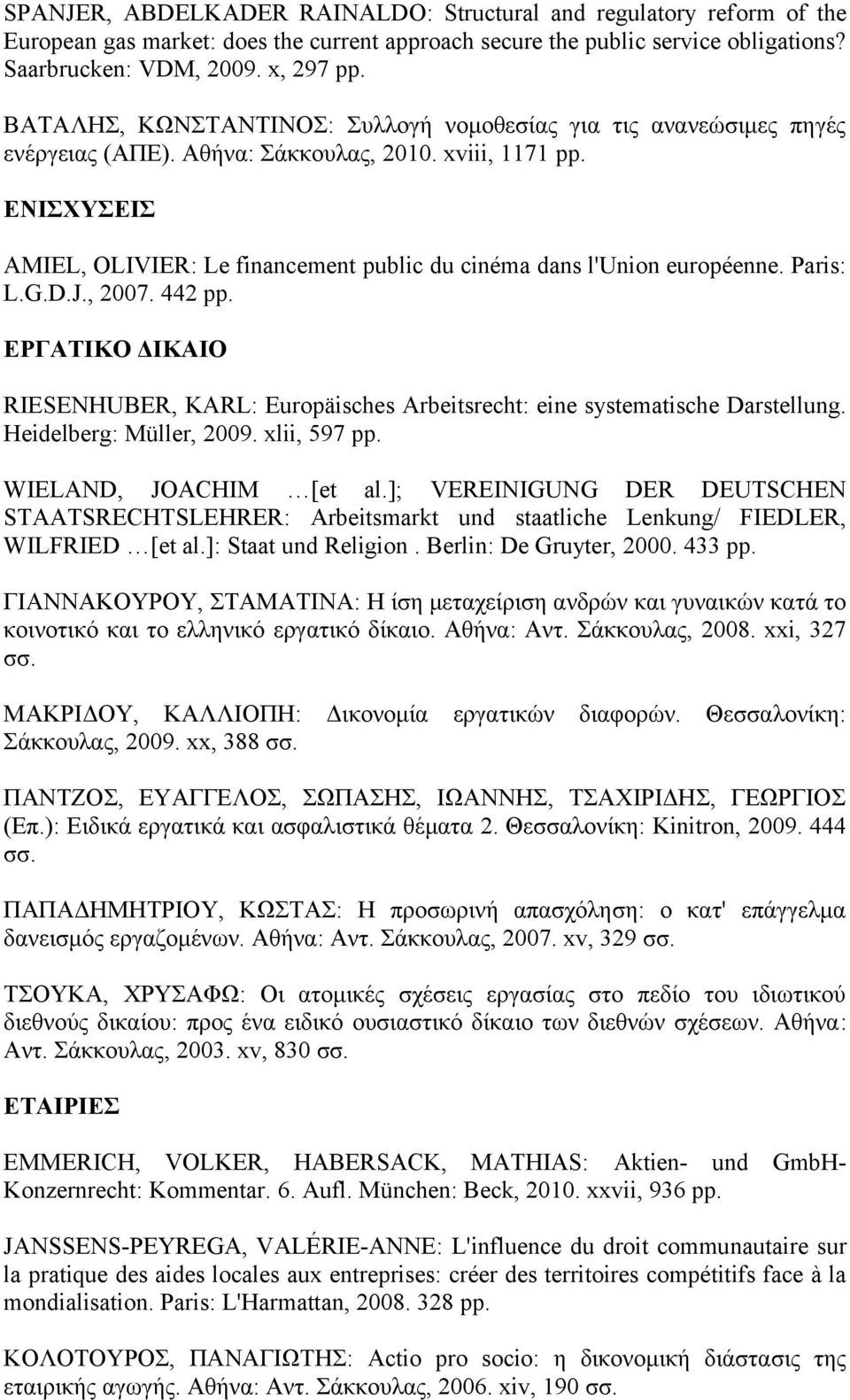 ΕΝΙΣΧΥΣΕΙΣ AMIEL, OLIVIER: Le financement public du cinéma dans l'union européenne. Paris: L.G.D.J., 2007. 442 pp.