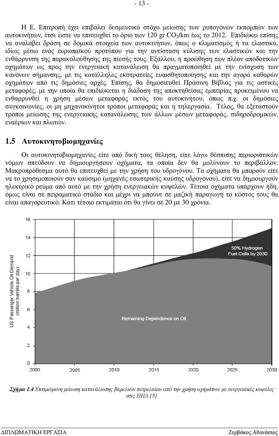 της παρακολούθησης της πίεσής τους.