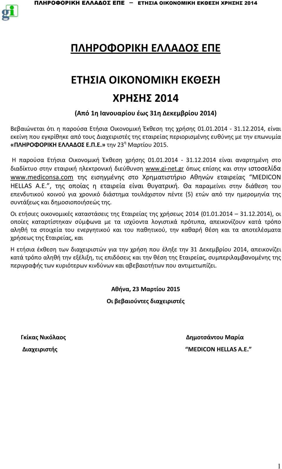 Η παρούσα Ετήσια Οικονομική Έκθεση χρήσης 01.01.2014-31.12.2014 είναι αναρτημένη στο διαδίκτυο στην εταιρική ηλεκτρονική διεύθυνση www.gi-net.gr όπως επίσης και στην ιστοσελίδα www.mediconsa.