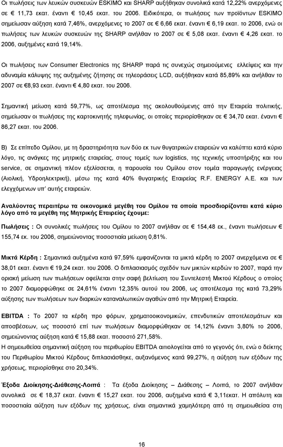 το 2006, ενώ οι πωλήσεις των λευκών συσκευών της SHARP ανήλθαν το 2007 σε 5,08 εκατ. έναντι 4,26 εκατ. το 2006, αυξημένες κατά 19,14%.