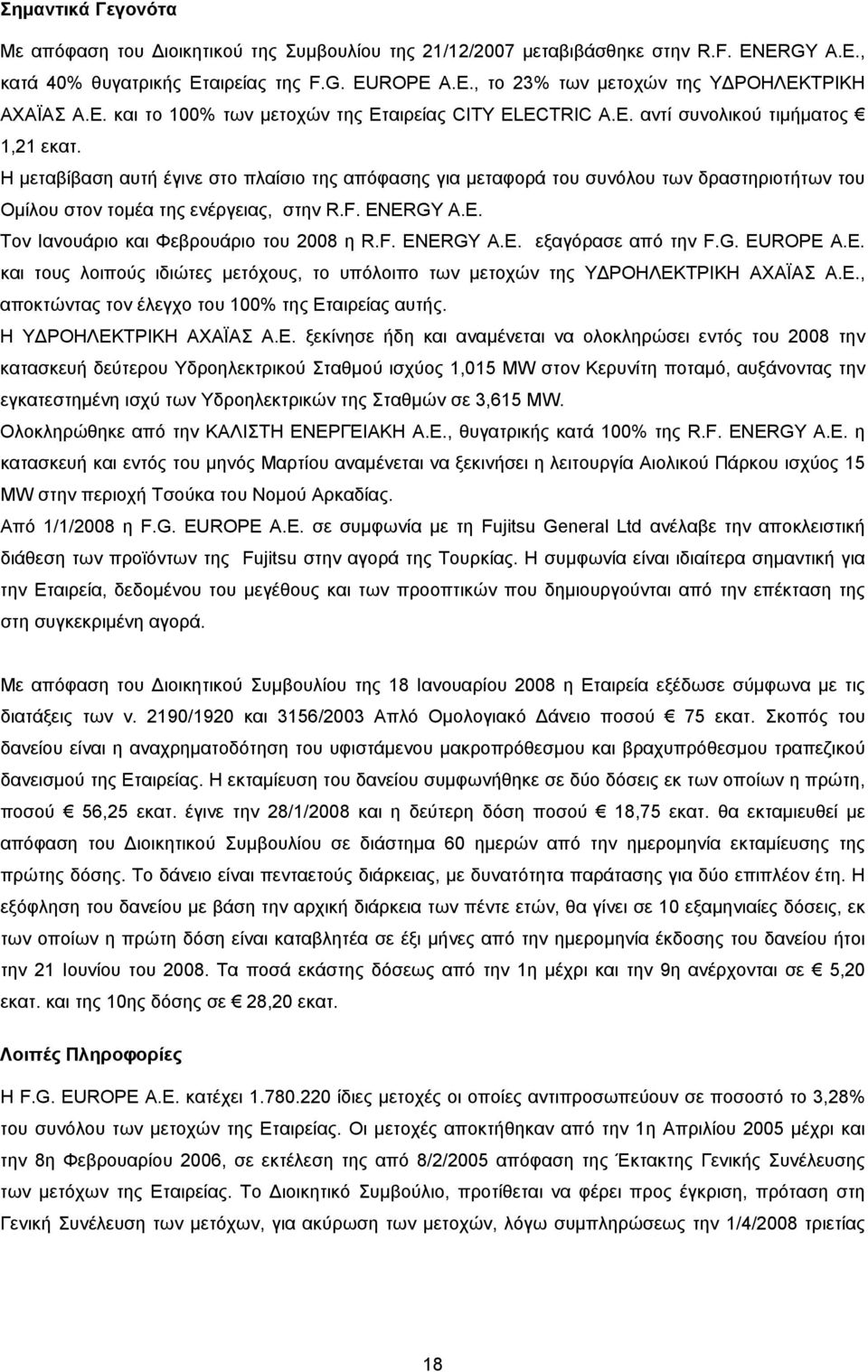 Η μεταβίβαση αυτή έγινε στο πλαίσιο της απόφασης για μεταφορά του συνόλου των δραστηριοτήτων του Ομίλου στον τομέα της ενέργειας, στην R.F. ENERGY A.E. Τον Ιανουάριο και Φεβρουάριο του 2008 η R.F. ENERGY A.E. εξαγόρασε από την F.