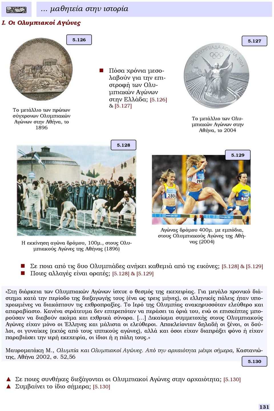 127] Το µετάλλιο των Ολυ- µπιακών Αγώνων την Αθήνα, το 2004 5.128 5.129 Η εκκίνηη αγώνα δρόµου, 100µ., τους Ολυ- µπιακούς Αγώνες της Αθήνας (1896) Αγώνας δρόµου 400µ.
