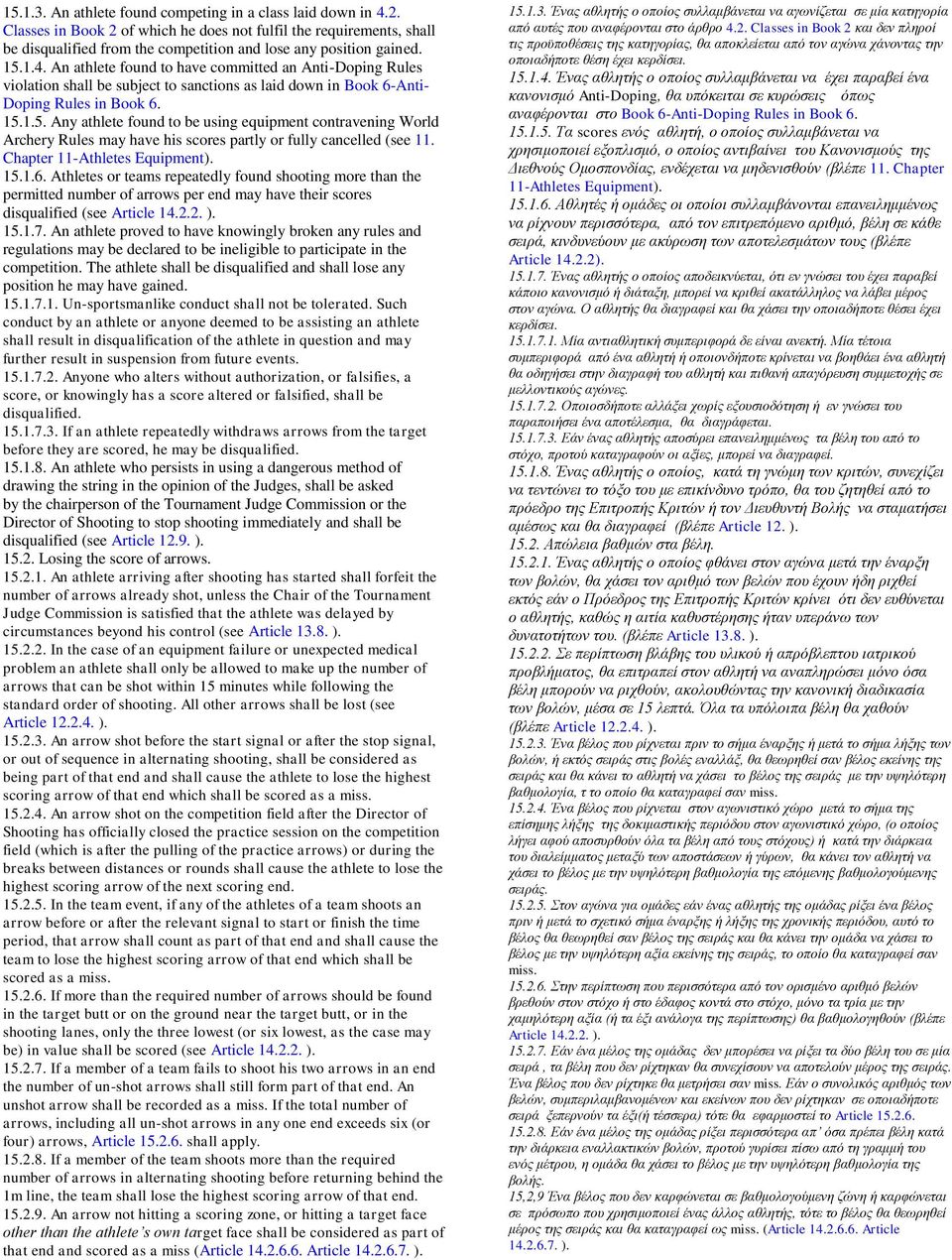 contravening World Archery Rules may have his scores partly or fully cancelled (see 11 Chapter 11-Athletes Equipment) 1516 Athletes or teams repeatedly found shooting more than the permitted number