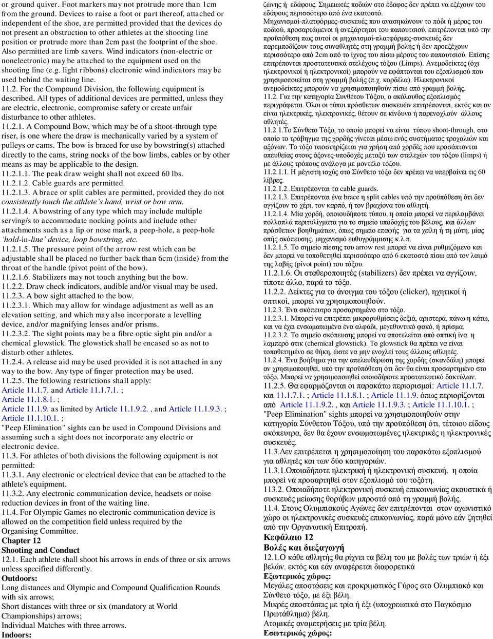 nonelectronic) may be attached to the equipment used on the shooting line (eg light ribbons) electronic wind indicators may be used behind the waiting line 112 For the Compound Division, the