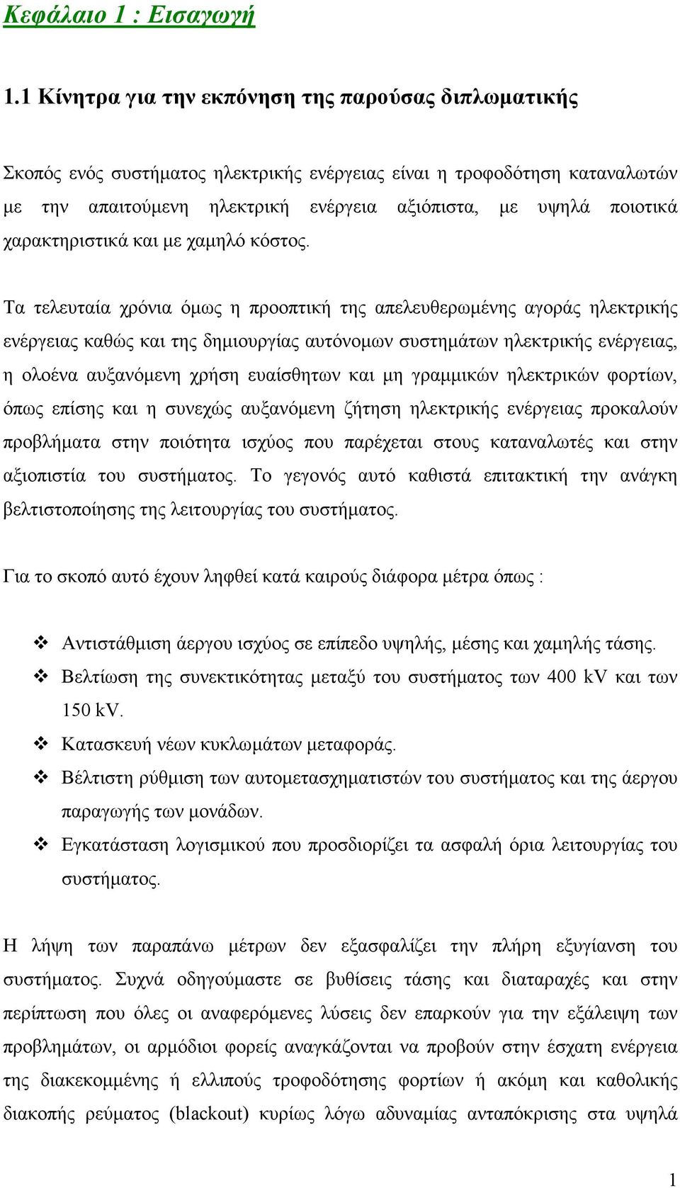 χαρακτηριστικά και µε χαµηλό κόστος.