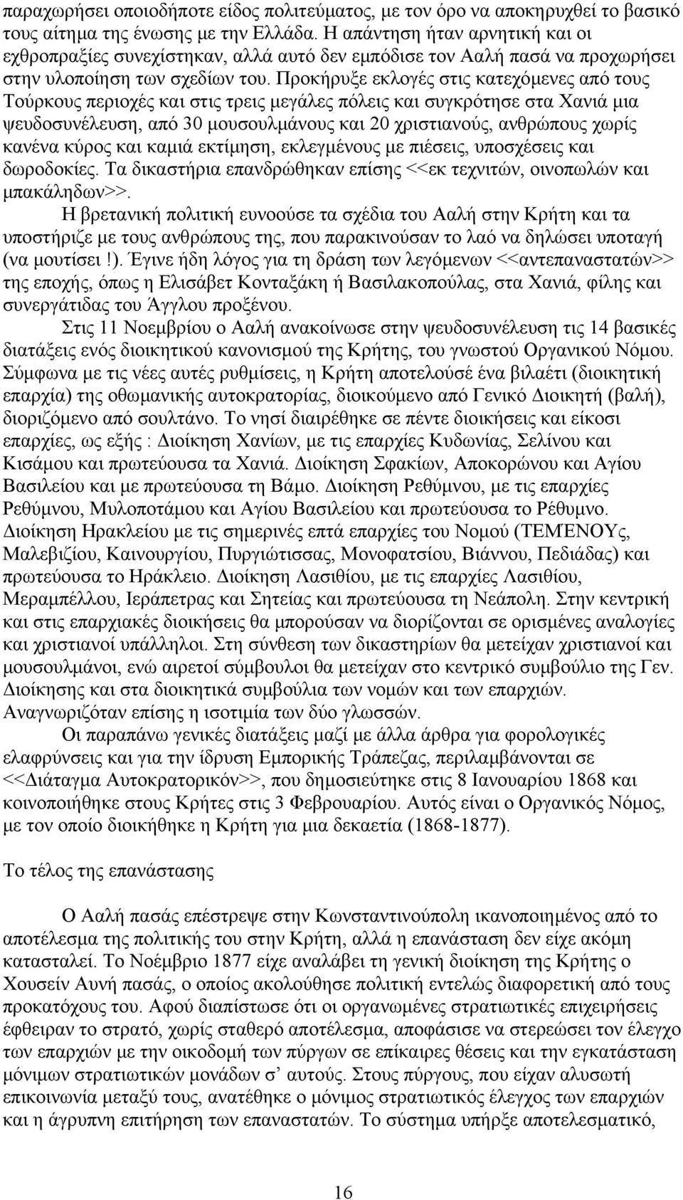 Προκήρυξε εκλογές στις κατεχόµενες από τους Τούρκους περιοχές και στις τρεις µεγάλες πόλεις και συγκρότησε στα Χανιά µια ψευδοσυνέλευση, από 30 µουσουλµάνους και 20 χριστιανούς, ανθρώπους χωρίς