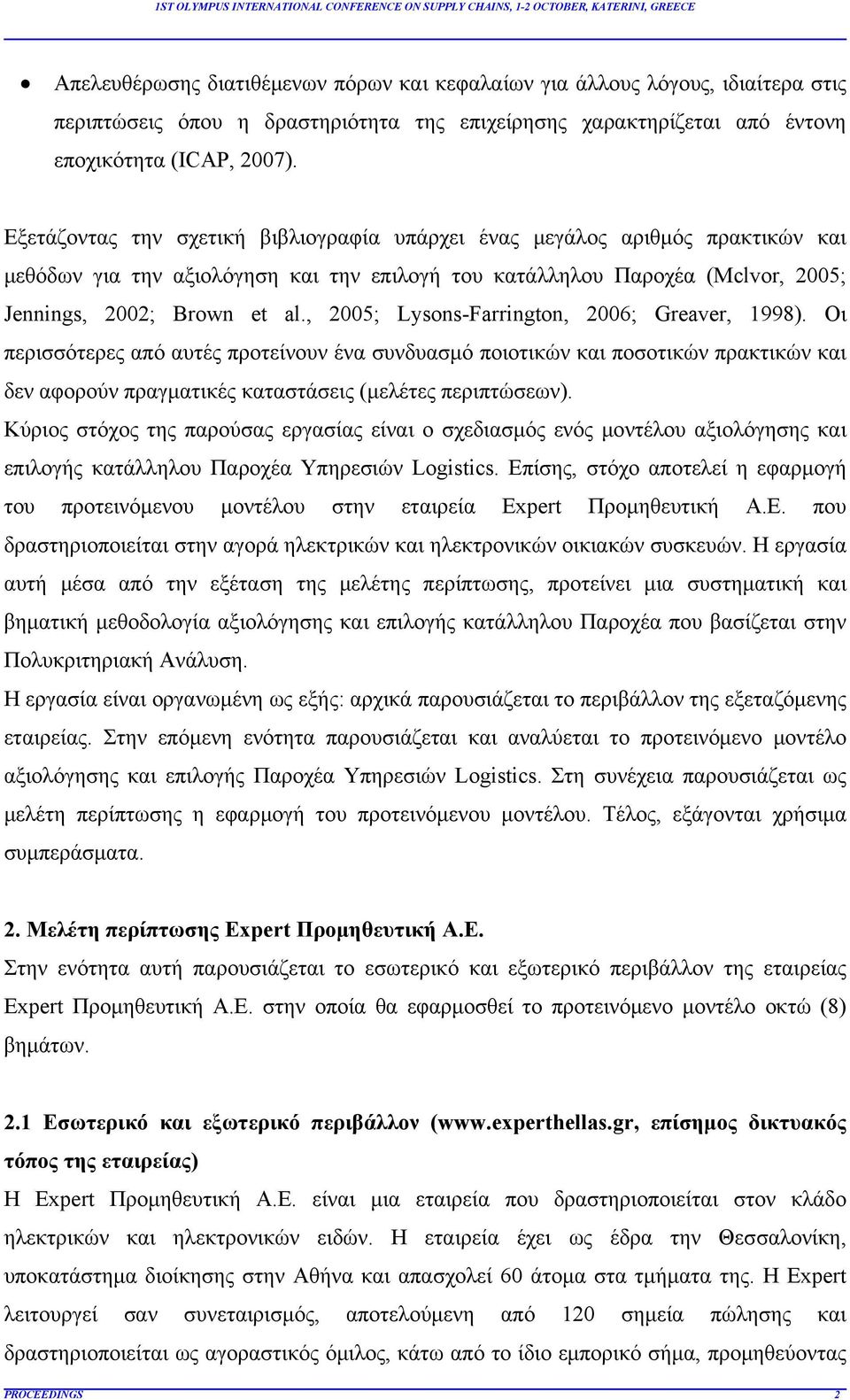 , 2005; Lysons-Farrington, 2006; Greaver, 1998). Οι περισσότερες από αυτές προτείνουν ένα συνδυασμό ποιοτικών και ποσοτικών πρακτικών και δεν αφορούν πραγματικές καταστάσεις (μελέτες περιπτώσεων).