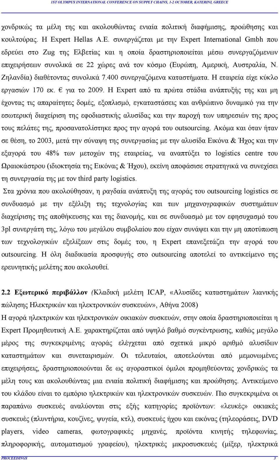 συνεργάζεται με την Expert International Gmbh που εδρεύει στο Zug της Ελβετίας και η οποία δραστηριοποιείται μέσω συνεργαζόμενων επιχειρήσεων συνολικά σε 22 χώρες ανά τον κόσμο (Ευρώπη, Αμερική,