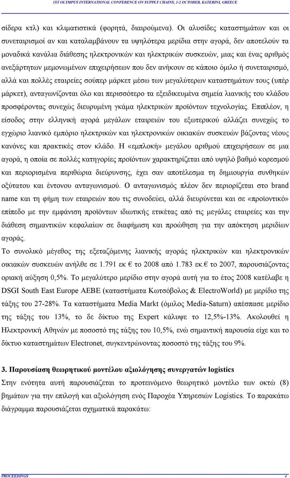 αριθμός ανεξάρτητων μεμονωμένων επιχειρήσεων που δεν ανήκουν σε κάποιο όμιλο ή συνεταιρισμό, αλλά και πολλές εταιρείες σούπερ μάρκετ μέσω των μεγαλύτερων καταστημάτων τους (υπέρ μάρκετ),