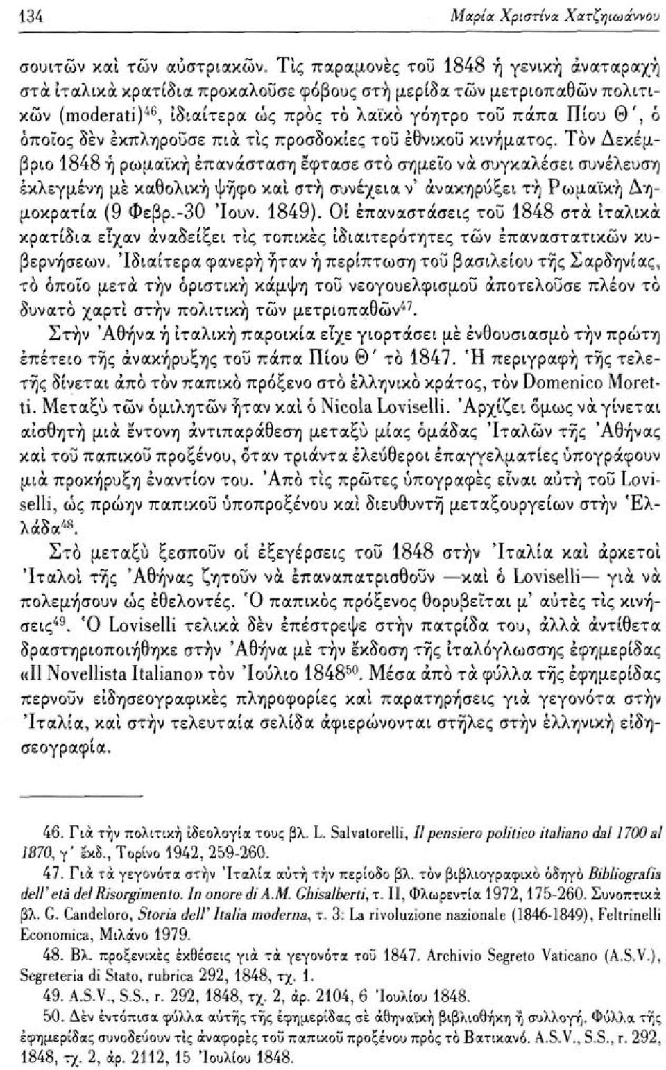 έκπληροΰσε πια τις προσδοκίες τοϋ έθνικοΰ κινήματος.