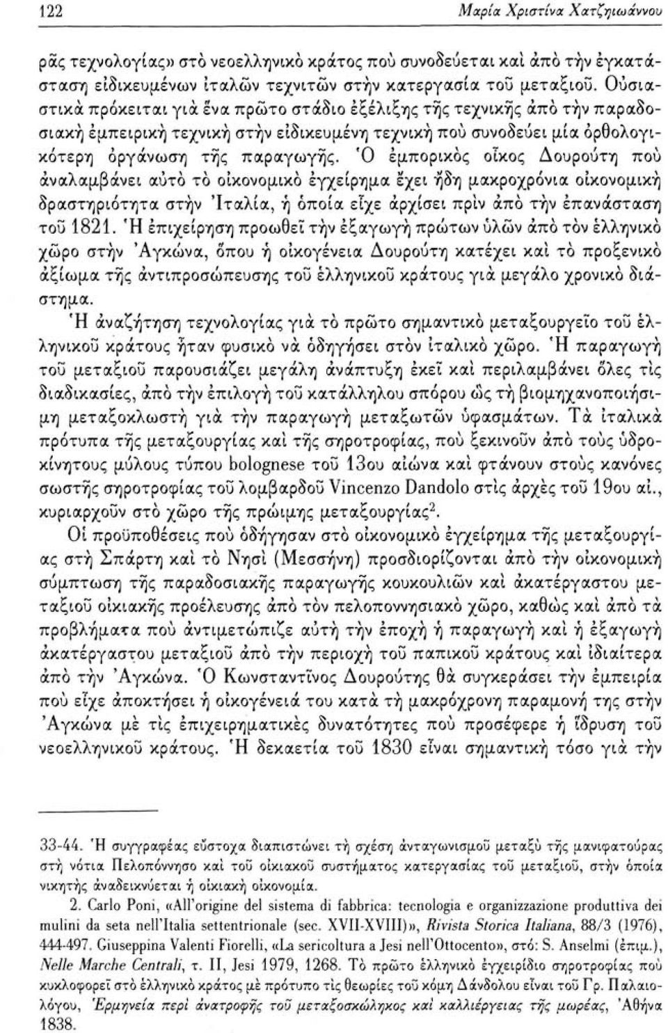 Ό εμπορικός οίκος Δουρούτη πού αναλαμβάνει αυτό το οικονομικό εγχείρημα έχει ήδη μακροχρόνια οικονομική δραστηριότητα στην 'Ιταλία, ή οποία είχε αρχίσει πρίν άπο την επανάσταση του 1821.