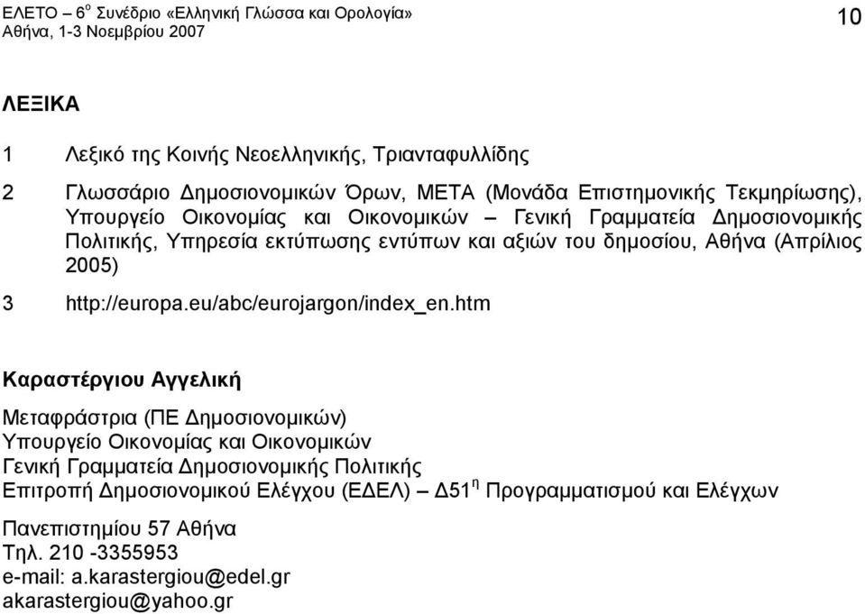 eu/abc/eurojargon/index_en.