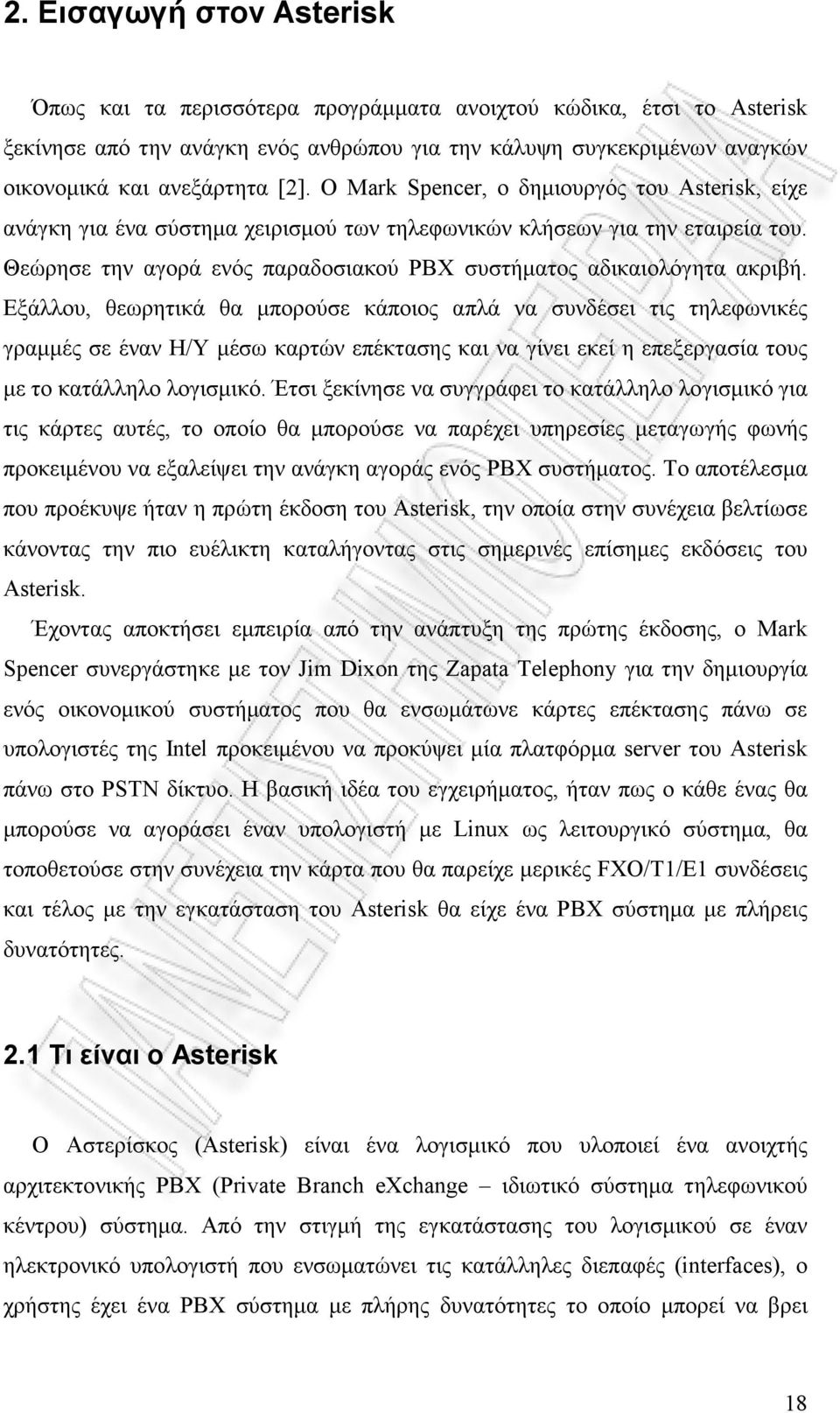 Θεώρησε την αγορά ενός παραδοσιακού PBX συστήµατος αδικαιολόγητα ακριβή.