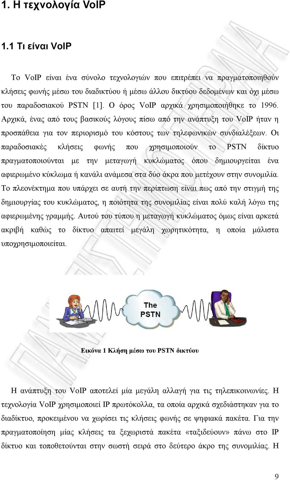 Ο όρος VoIP αρχικά χρησιµοποιήθηκε το 1996. Αρχικά, ένας από τους βασικούς λόγους πίσω από την ανάπτυξη του VoIP ήταν η προσπάθεια για τον περιορισµό του κόστους των τηλεφωνικών συνδιαλέξεων.