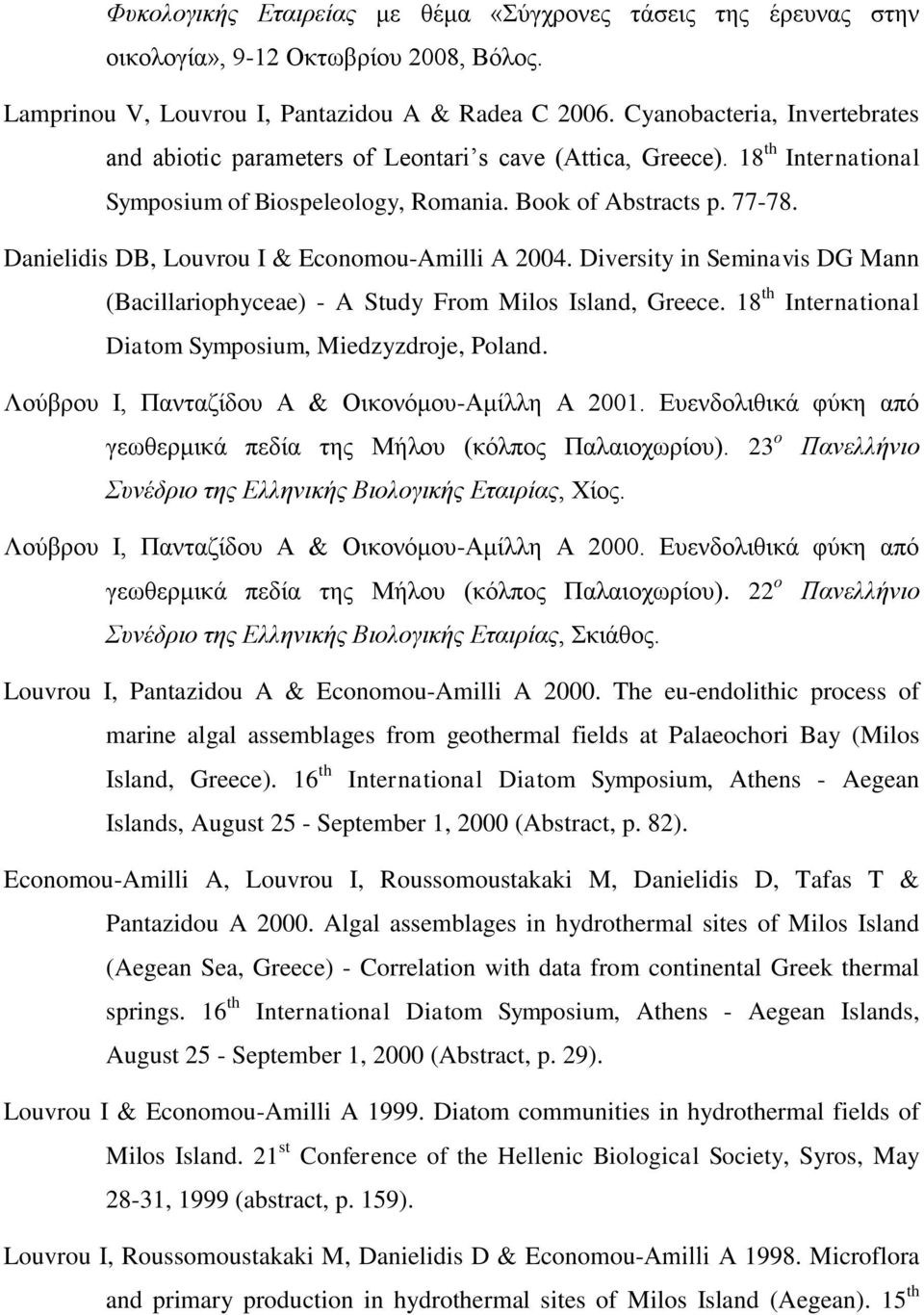 Danielidis DB, Louvrou I & Economou-Amilli Α 2004. Diversity in Seminavis DG Mann (Bacillariophyceae) - A Study From Milos Island, Greece. 18 th International Diatom Symposium, Miedzyzdroje, Poland.