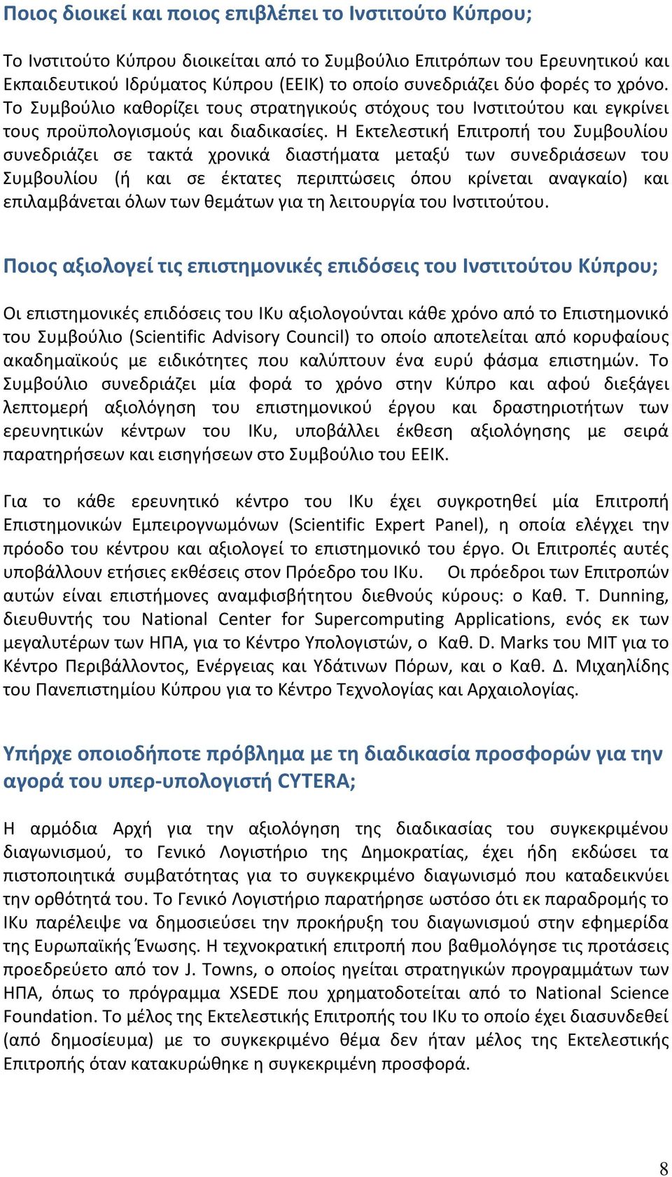 Η Εκτελεστική Επιτροπή του Συμβουλίου συνεδριάζει σε τακτά χρονικά διαστήματα μεταξύ των συνεδριάσεων του Συμβουλίου (ή και σε έκτατες περιπτώσεις όπου κρίνεται αναγκαίο) και επιλαμβάνεται όλων των