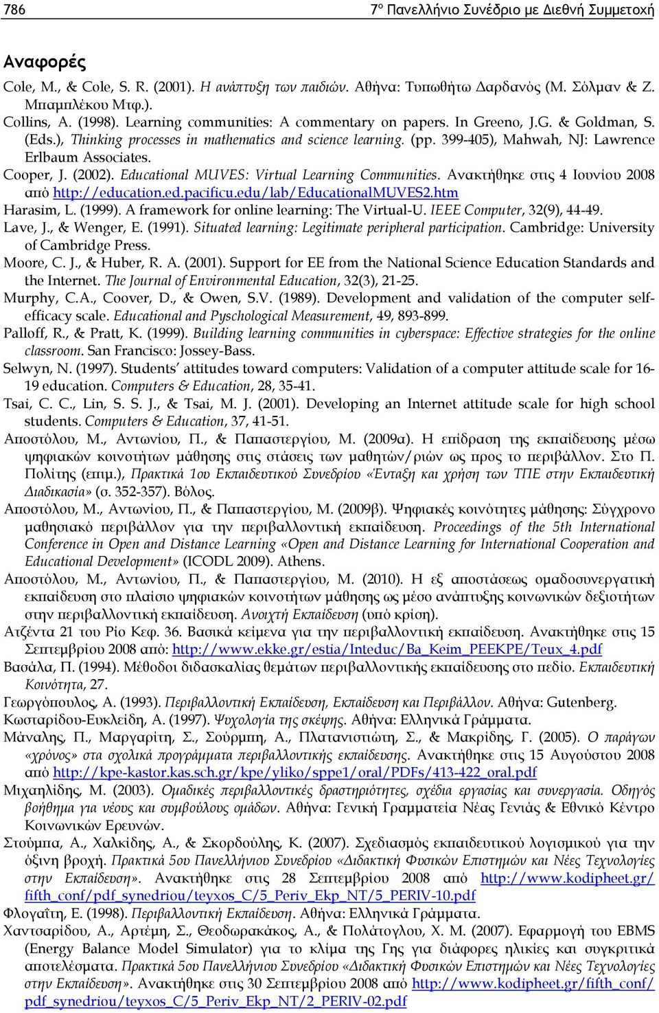 Cooper, J. (2002). Educational MUVES: Virtual Learning Communities. Ανακτήθηκε στις 4 Ιουνίου 2008 από http://education.ed.pacificu.edu/lab/educationalmuves2.htm Harasim, L. (1999).