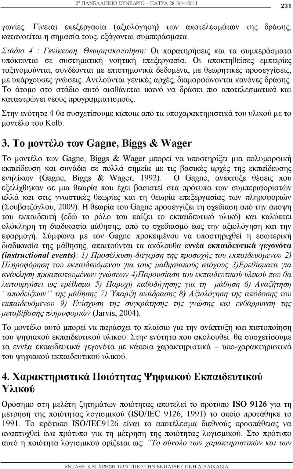 Οι αποκτηθείσες εμπειρίες ταξινομούνται, συνδέονται με επιστημονικά δεδομένα, με θεωρητικές προσεγγίσεις, με υπάρχουσες γνώσεις. Αντλούνται γενικές αρχές, διαμορφώνονται κανόνες δράσης.