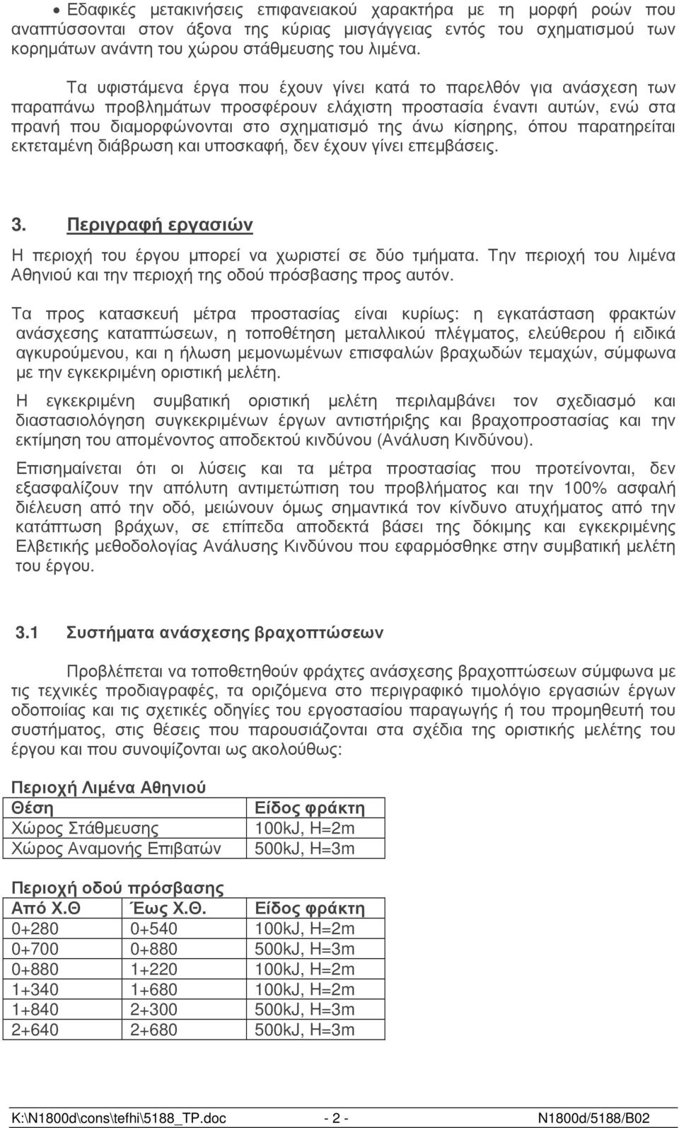 όπου παρατηρείται εκτεταµένη διάβρωση και υποσκαφή, δεν έχουν γίνει επεµβάσεις. 3. Περιγραφή εργασιών Η περιοχή του έργου µπορεί να χωριστεί σε δύο τµήµατα.