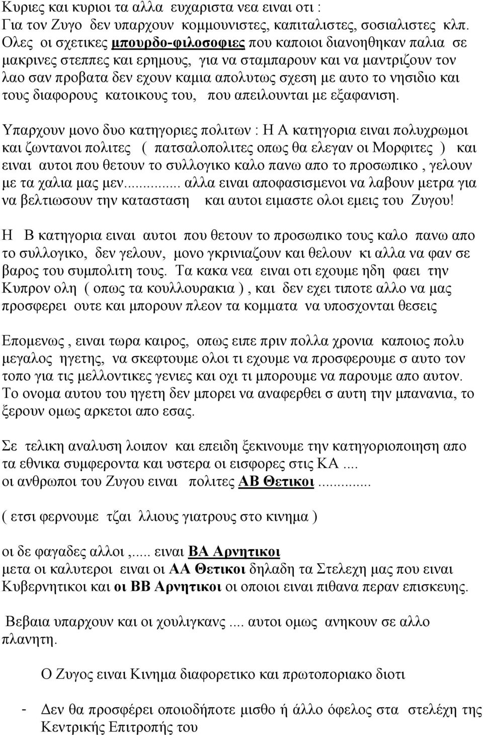 νησιδιο και τους διαφορους κατοικους του, που απειλουνται με εξαφανιση.