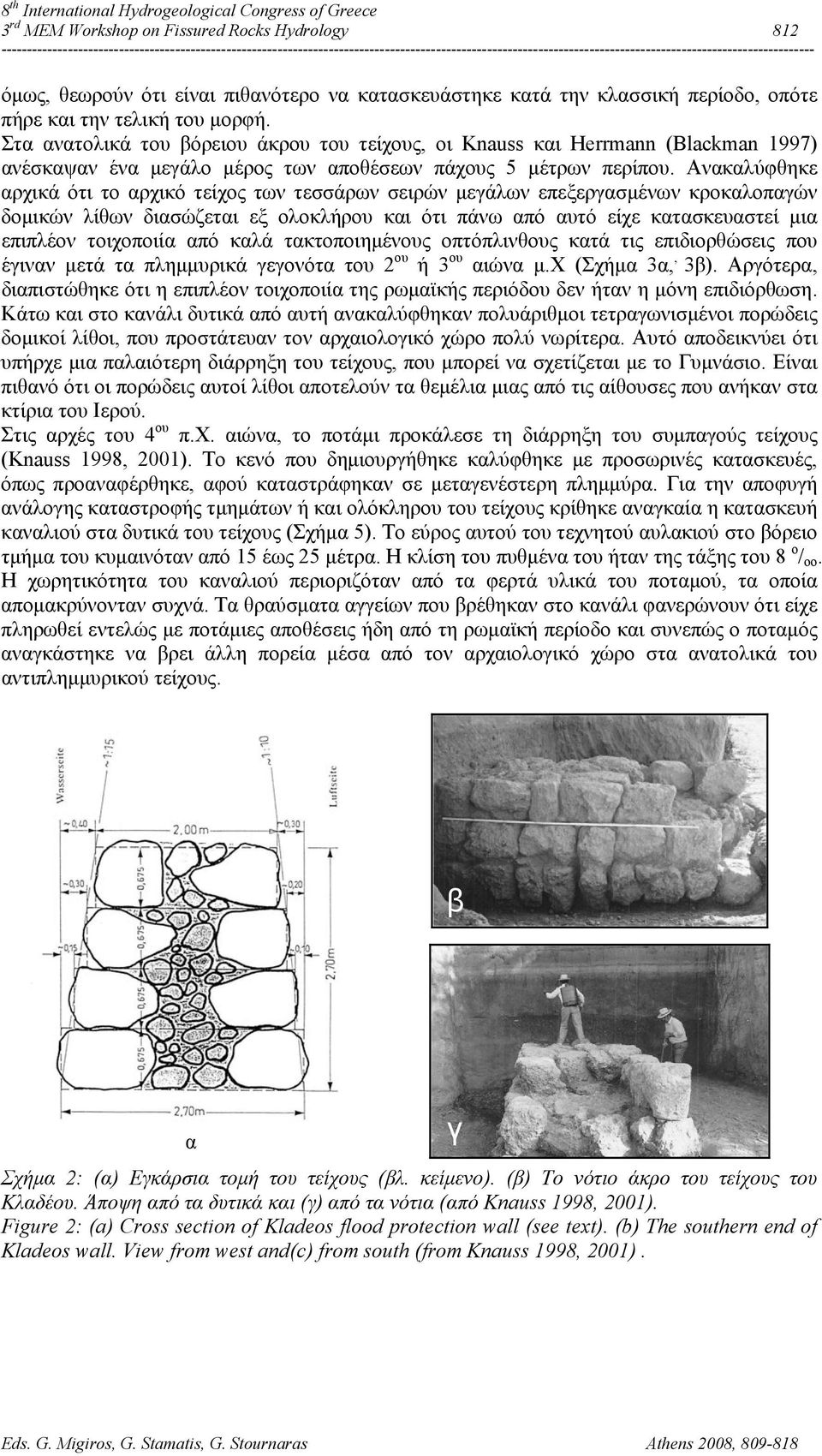 Ανακαλύφθηκε αρχικά ότι το αρχικό τείχος των τεσσάρων σειρών μεγάλων επεξεργασμένων κροκαλοπαγών δομικών λίθων διασώζεται εξ ολοκλήρου και ότι πάνω από αυτό είχε κατασκευαστεί μια επιπλέον τοιχοποιία