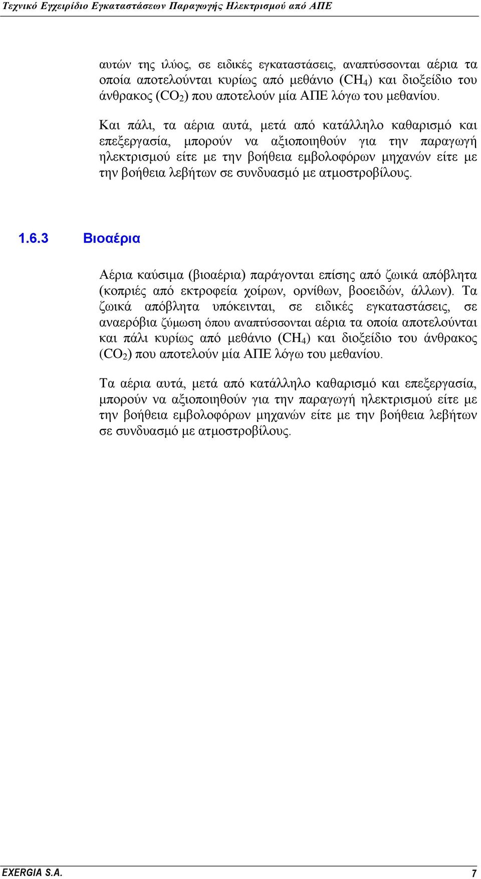 ζπλδπαζκφ κε αηκνζηξνβίινπο. 1.6.3 Βηναέξηα Αέξηα θαχζηκα (βηναέξηα) παξάγνληαη επίζεο απφ δσηθά απφβιεηα (θνπξηέο απφ εθηξνθεία ρνίξσλ, νξλίζσλ, βννεηδψλ, άιισλ).