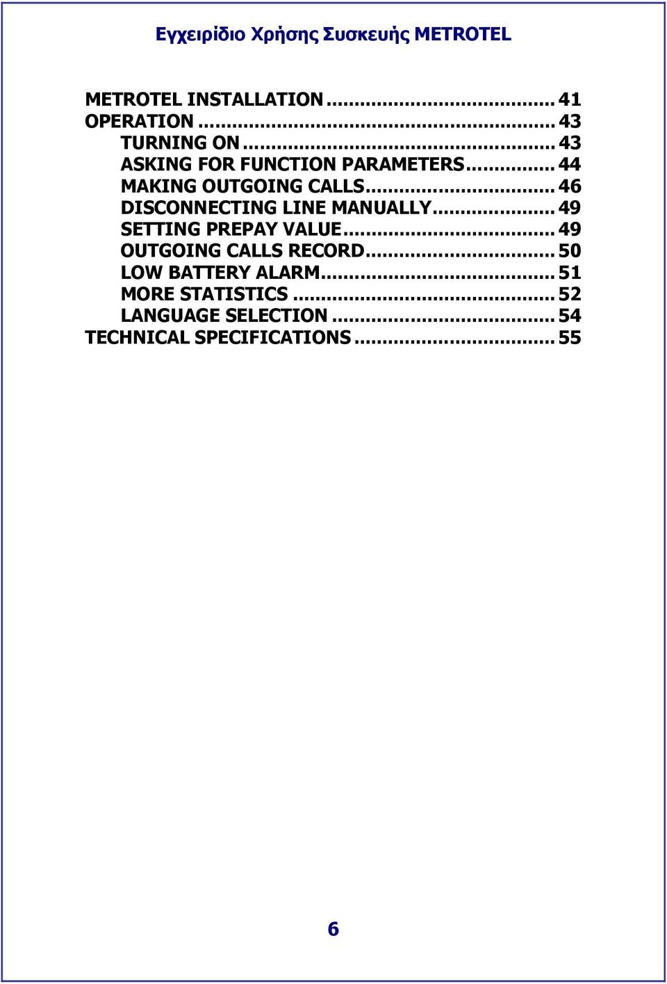 .. 46 DISCONNECTING LINE MANUALLY... 49 SETTING PREPAY VALUE.