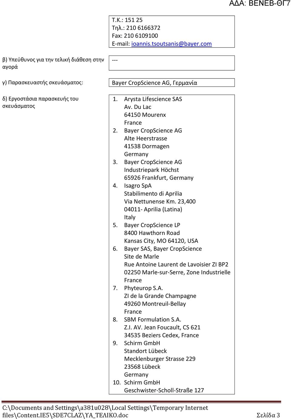 Du Lac 64150 Mourenx France 2. Bayer CropScience AG Alte Heerstrasse 41538 Dormagen Germany 3. Bayer CropScience AG Industriepark Höchst 65926 Frankfurt, Germany 4.