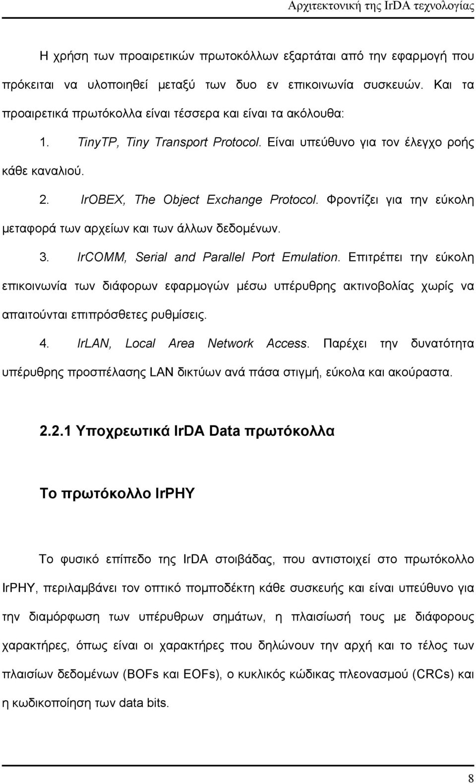 Φροντίζει για την εύκολη μεταφορά των αρχείων και των άλλων δεδομένων. 3. IrCOMM, Serial and Parallel Port Emulation.