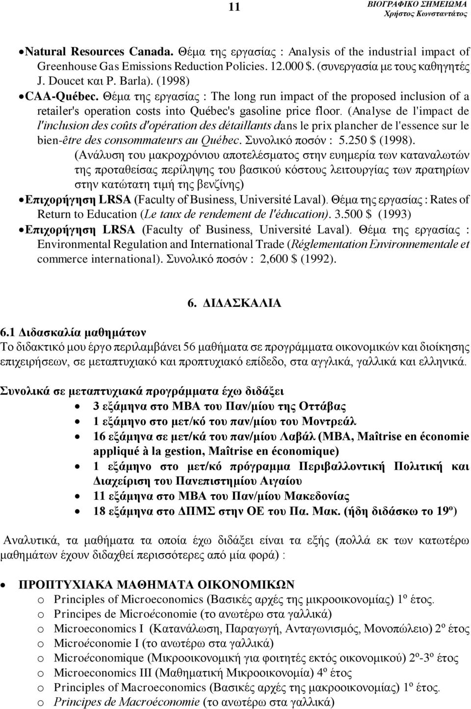 (Analyse de l'impact de l'inclusion des coûts d'opération des détaillants dans le prix plancher de l'essence sur le bien-être des consommateurs au Québec. Συνολικό ποσόν : 5.250 $ (1998).