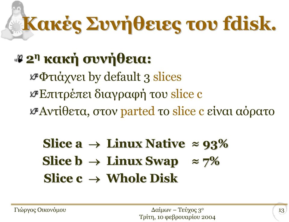 Επιτρέπει διαγραφή του slice c Αντίθετα, στον parted