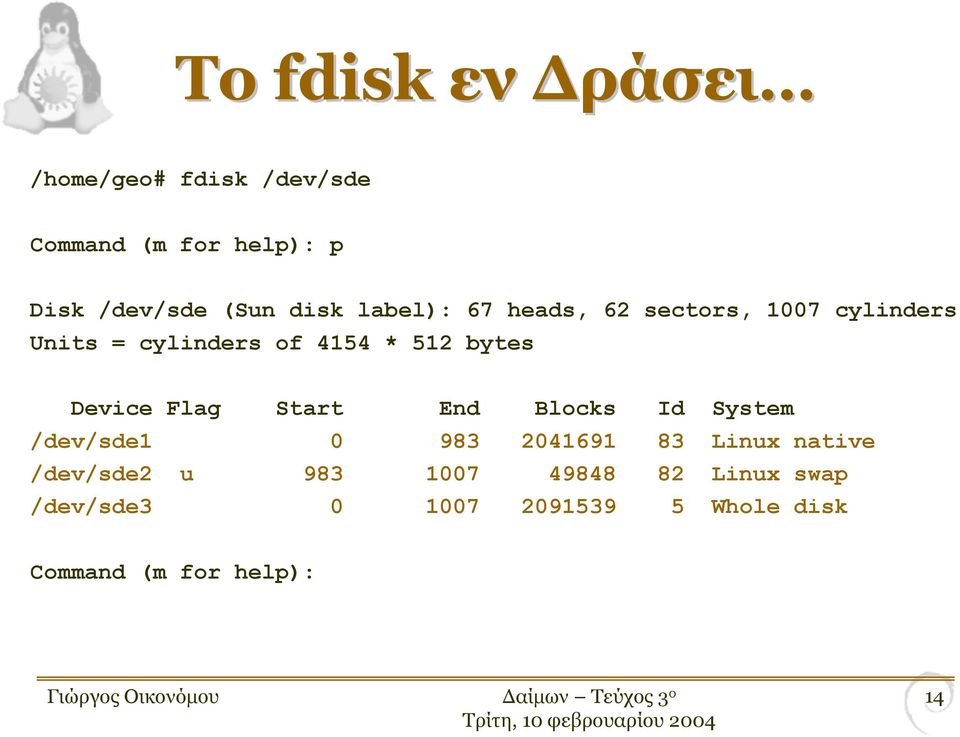 Device Flag Start End Blocks Id System /dev/sde1 0 983 2041691 83 Linux native /dev/sde2