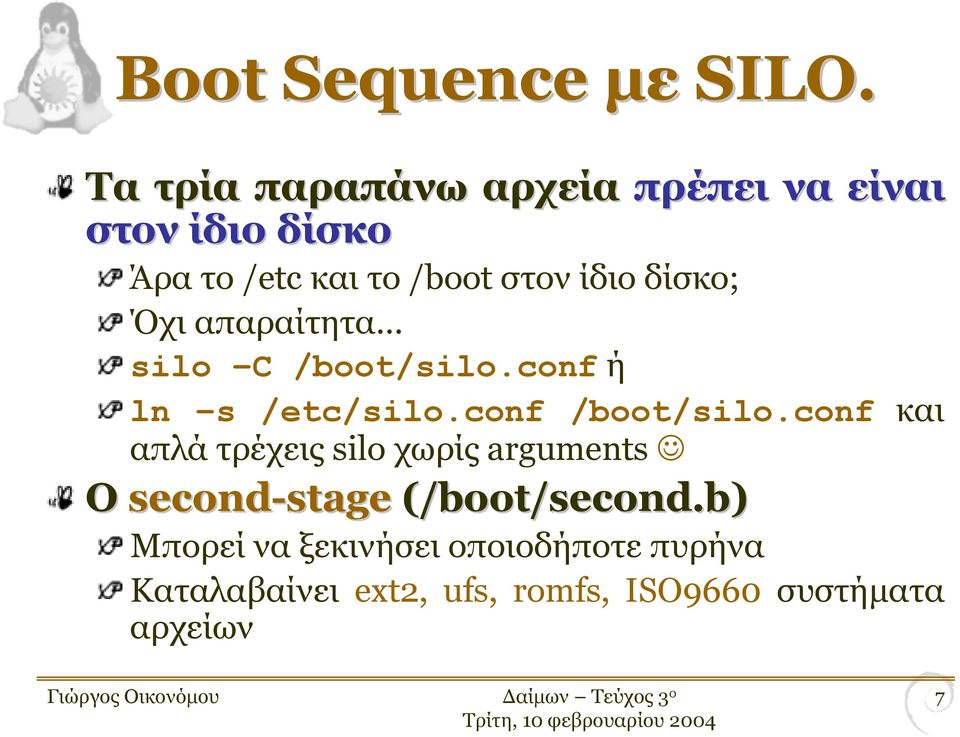 δίσκο; Όχι απαραίτητα silo C /boot/silo.conf ή ln s /etc/silo.conf /boot/silo.