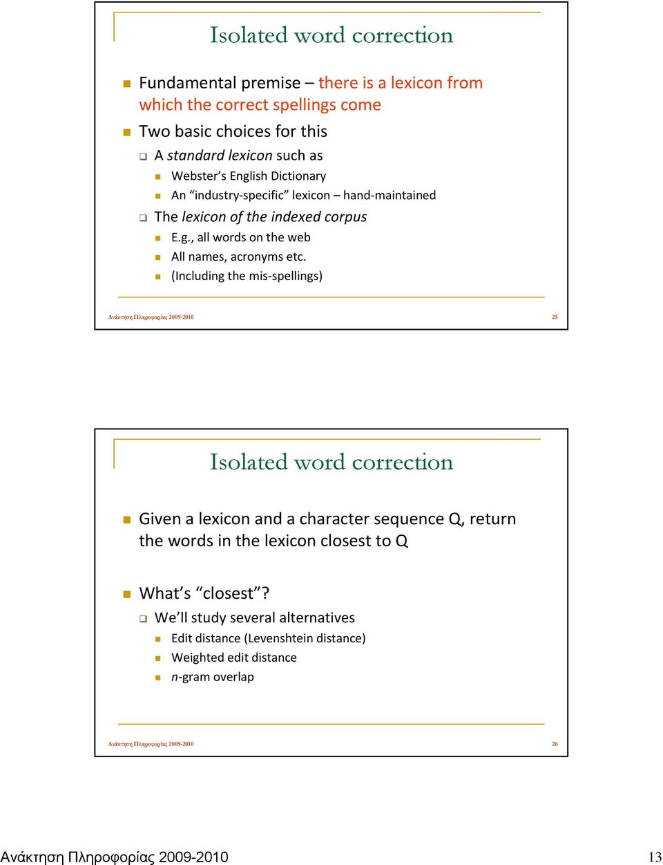 specific lexicon hand maintained The lexicon of the indexed corpus E.g., all words on the web All names, acronyms etc.