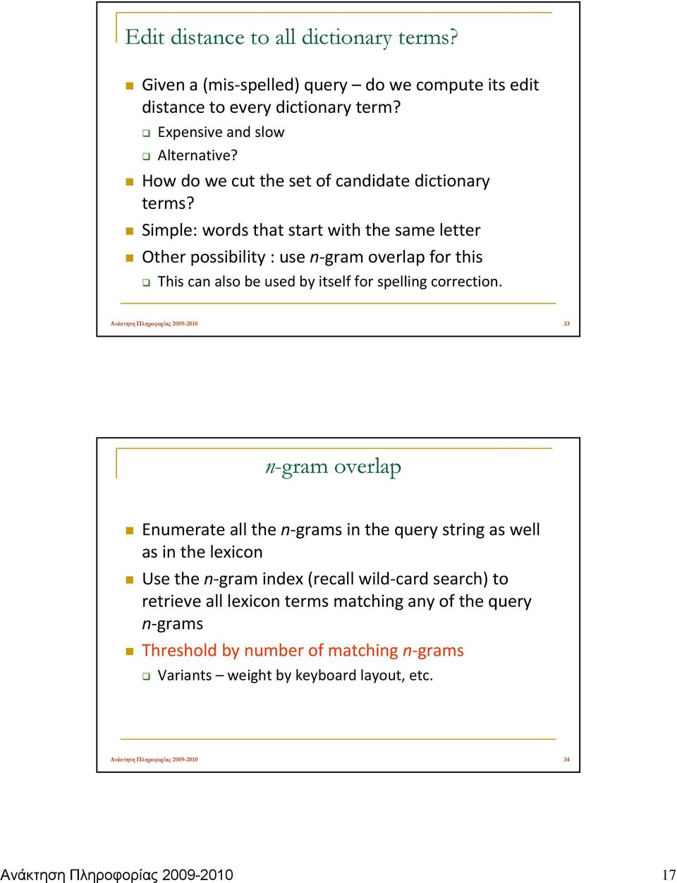 Simple: words that start with the same letter Other possibility : use n gram overlap for this This can also be used by itself for spelling correction.