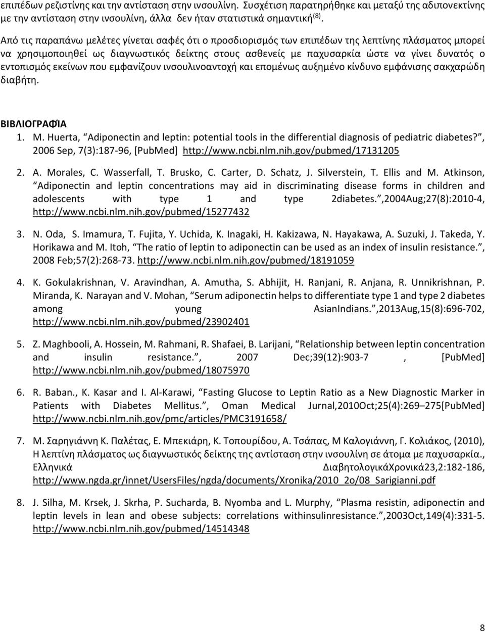 discriminating disease rms in children and ad lescents ith type 1 and type 2diabetes 2004Aug 27 8 2010 4 http ncbi nlm nih g v pubmed 15277432 3 Oda S Imamura T Fujita Y Uchida Inagaki H aki a a