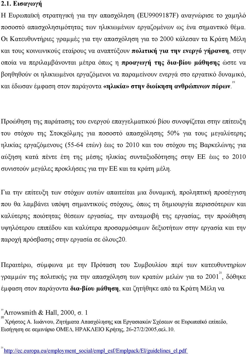 προαγωγή της δια-βίου µάθησης ώστε να βοηθηθούν οι ηλικιωµένοι εργαζόµενοι να παραµείνουν ενεργά στο εργατικό δυναµικό, και έδωσαν έµφαση στον παράγοντα «ηλικία» στην διοίκηση ανθρώπινων πόρων.