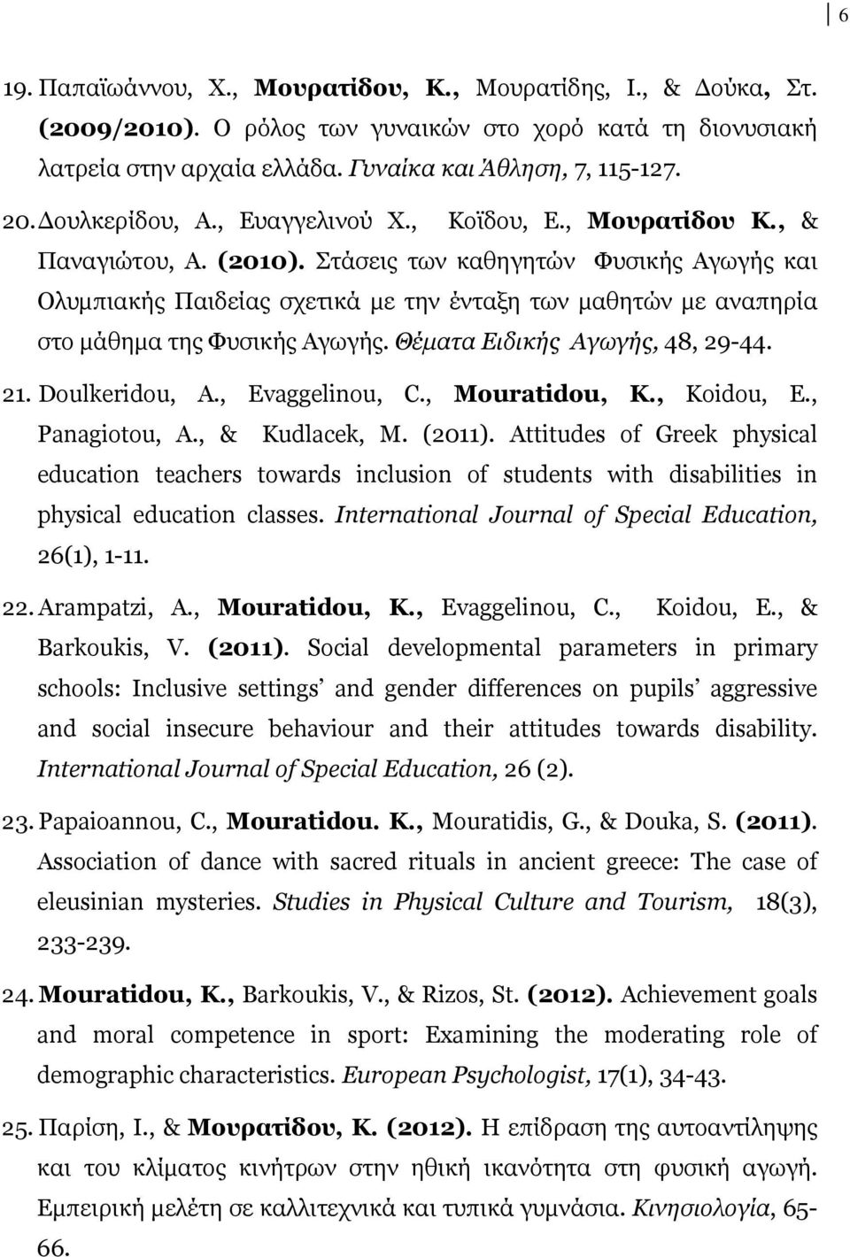 Στάσεις των καθηγητών Φυσικής Αγωγής και Ολυµπιακής Παιδείας σχετικά µε την ένταξη των µαθητών µε αναπηρία στο µάθηµα της Φυσικής Αγωγής. Θέµατα Ειδικής Αγωγής, 48, 29-44. 21. Doulkeridou, A.