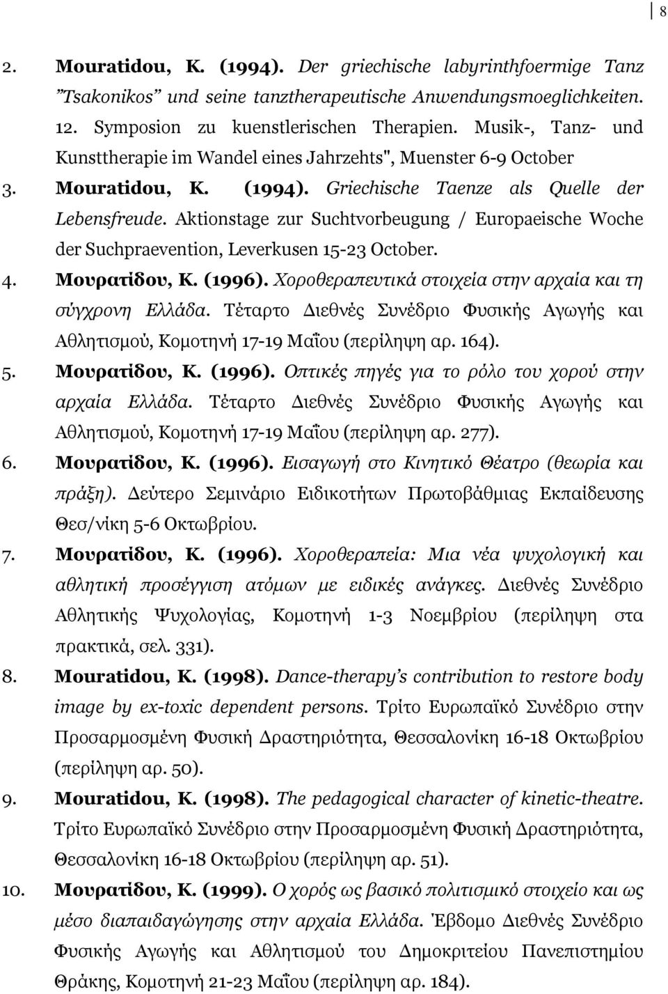 Aktionstage zur Suchtvorbeugung / Europaeische Woche der Suchpraevention, Leverkusen 15-23 October. 4. Μουρατίδου, Κ. (1996). Χοροθεραπευτικά στοιχεία στην αρχαία και τη σύγχρονη Ελλάδα.