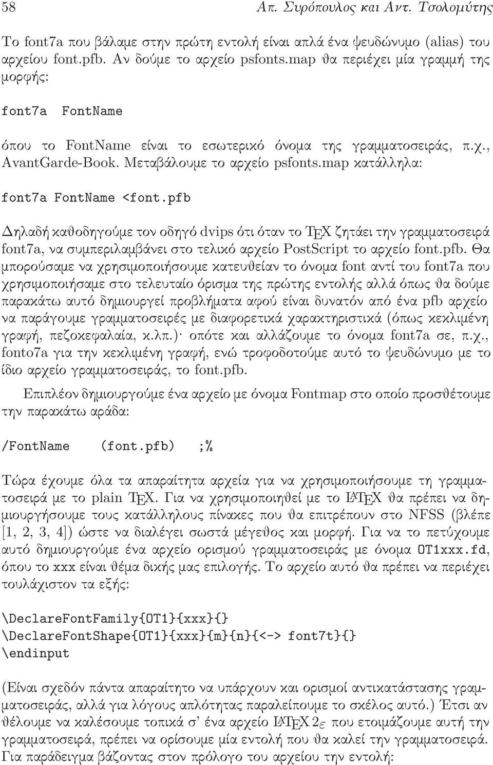 map κατάλληλα: font7a FontName <font.pfb 