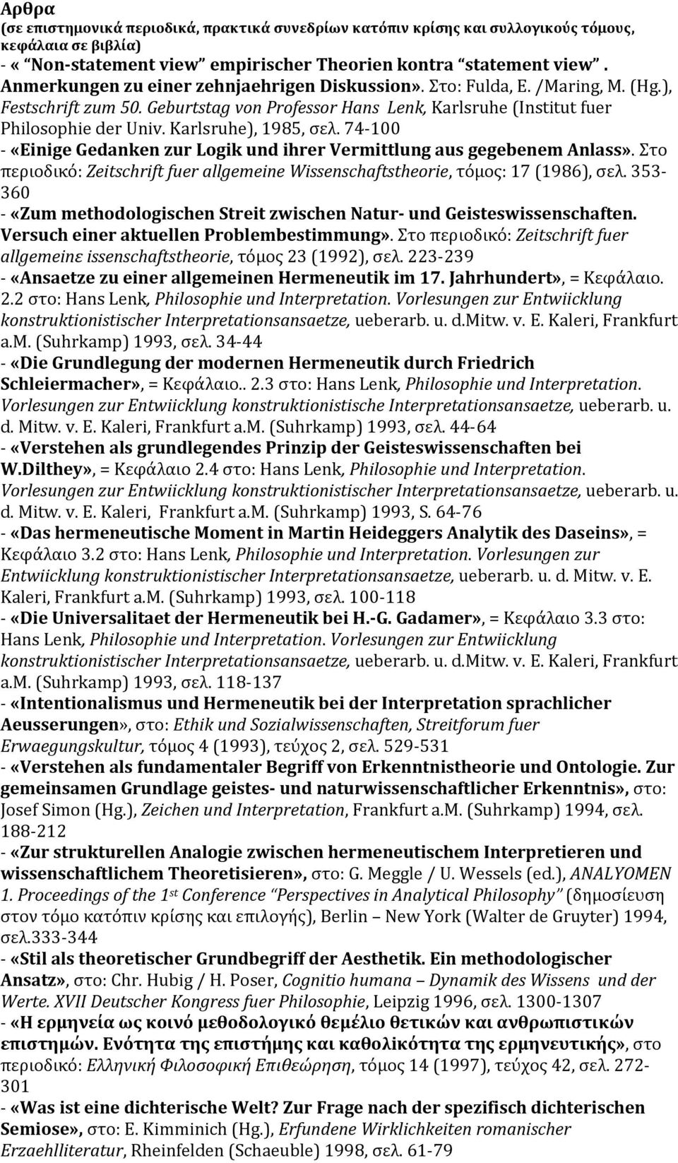 Karlsruhe), 1985, σελ. 74 100 «Einige Gedanken zur Logik und ihrer Vermittlung aus gegebenem Anlass». Στο περιοδικό: Zeitschrift fuer allgemeine Wissenschaftstheorie, τόμος: 17 (1986), σελ.